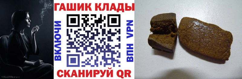 Купить где  Мещовск  ГАШ хэш 