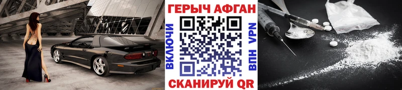 Героин VHQ  Купить закладки  Мещовск 