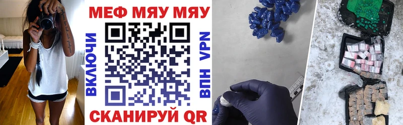 МЯУ-МЯУ кристаллы  Купить закладки  Мещовск 