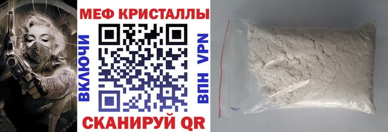 Меф  Мещовск