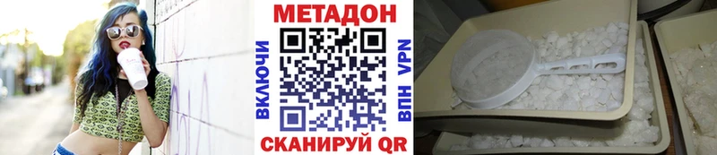 МЕТАДОН methadone Купить где Мещовск